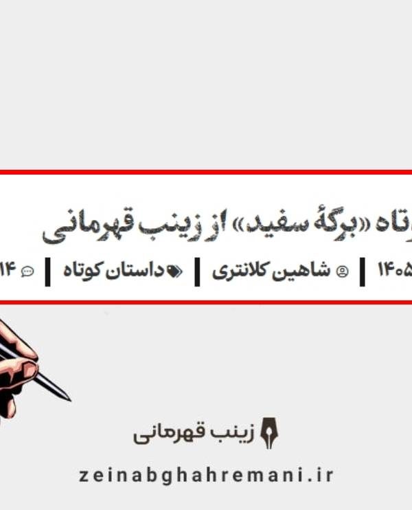 برگه سفید 600x742