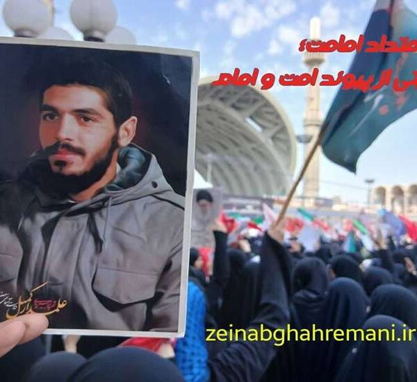 در امتداد امامت 2 600x550