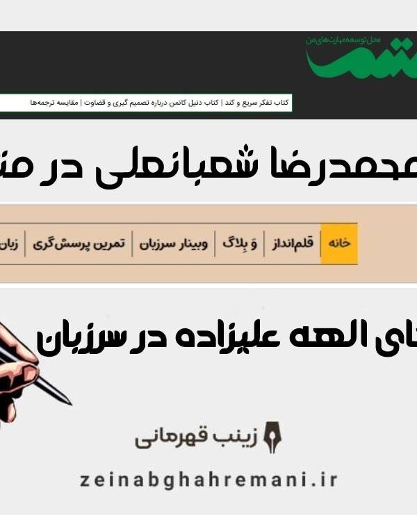 از متمم تا سرزبان 600x742